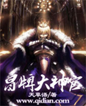 冒牌大神官封面