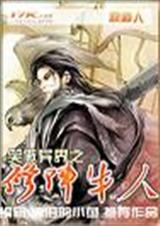 笑傲异界之修阵牛人 笑傲异界之修阵牛人