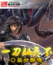 一刀证天下封面