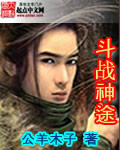 斗战神途封面