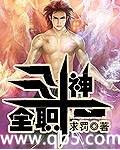 全职斗神封面