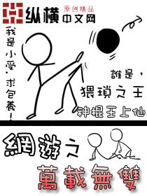 网游之万载无双封面