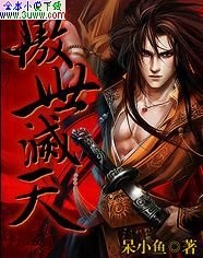 傲世灭天 傲世灭天