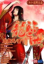 龙临异世 龙临异世