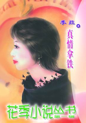 真情拿铁 真情拿铁