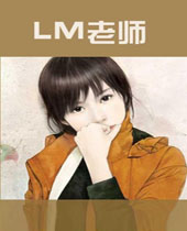 lm老师 lm老师