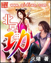 北冥神功 北冥神功