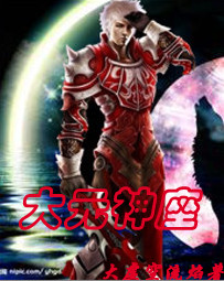 大元神座 大元神座