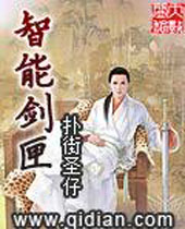 智能剑匣 智能剑匣