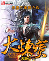 大炼宝 大炼宝
