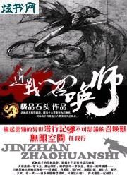 近战召唤师封面