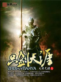 只剑天涯 只剑天涯