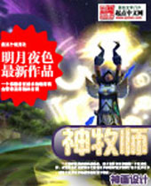神牧师封面