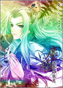 尘离(父子)封面