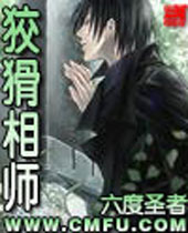 狡猾相师 狡猾相师