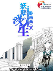 妖孽学生 妖孽学生