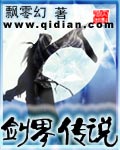 剑界传说 剑界传说