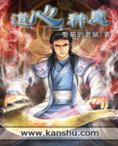 道心种魔 道心种魔