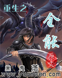 重生之全能 重生之全能