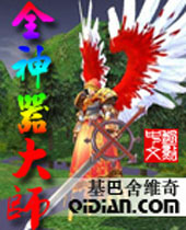 全神器大师封面