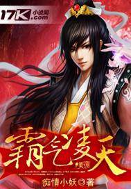 霸气凌天 霸气凌天