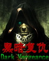 黑暗复仇封面