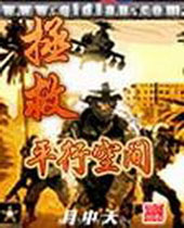 拯救平行空间 拯救平行空间