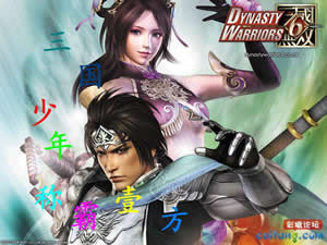 三国少年称霸一方 三国少年称霸一方