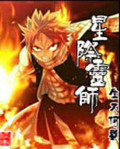 星际灵师 星际灵师