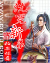 洗冤新录 洗冤新录