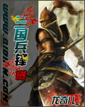 三国兵锋封面