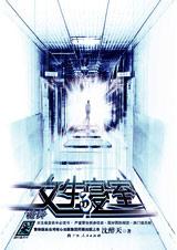 女生寝室1 女生寝室1