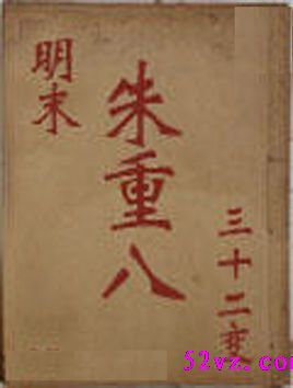 ��ĩ���ذ˷���