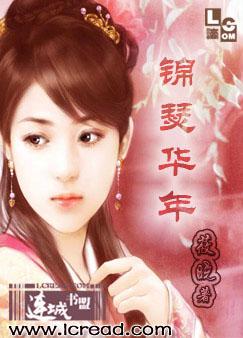 锦瑟华年 锦瑟华年