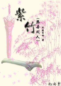 紫竹 同人 紫竹 同人