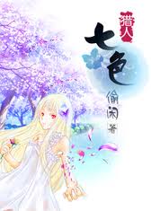 猎人同人七色 猎人同人七色