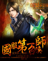 国服第一召唤师 国服第一召唤师