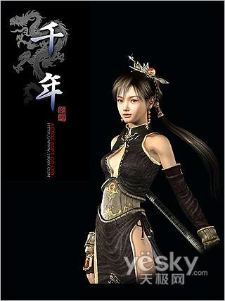 穿越千年之网游 穿越千年之网游