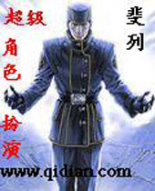 超级角色扮演封面