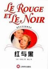 红与黑 红与黑