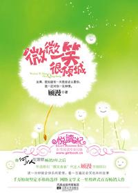 微微一笑很倾城 微微一笑很倾城