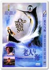 老人与海 老人与海