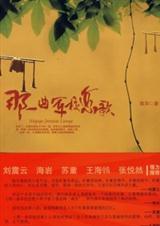 80年代军中绿花的血色浪漫:那一曲军校恋歌 80年代军中绿花的血色浪漫:那一曲军校恋歌