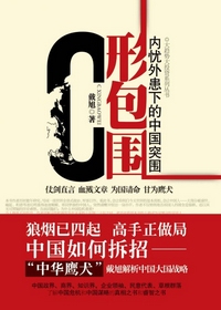 C形包围 C形包围