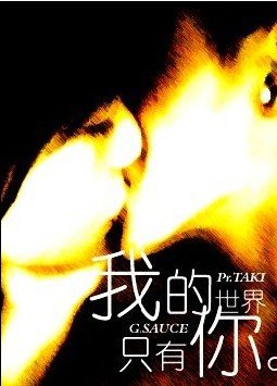 贪恋你的红唇 贪恋你的红唇