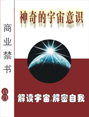 脑操作软件DN2010----神奇的宇宙意识 脑操作软件DN2010----神奇的宇宙意识