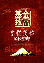 香格里拉遇美女 香格里拉遇美女