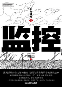 监控 监控