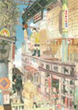 没有尽头的街封面