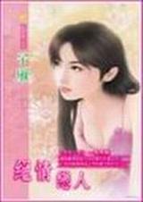 绝情恋人 绝情恋人